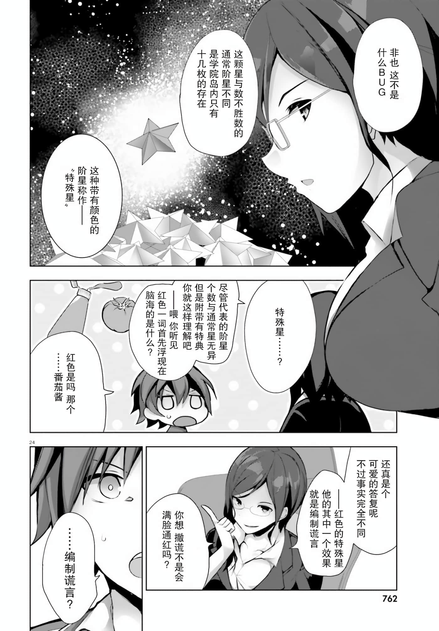 第 4 卷 第 24 页