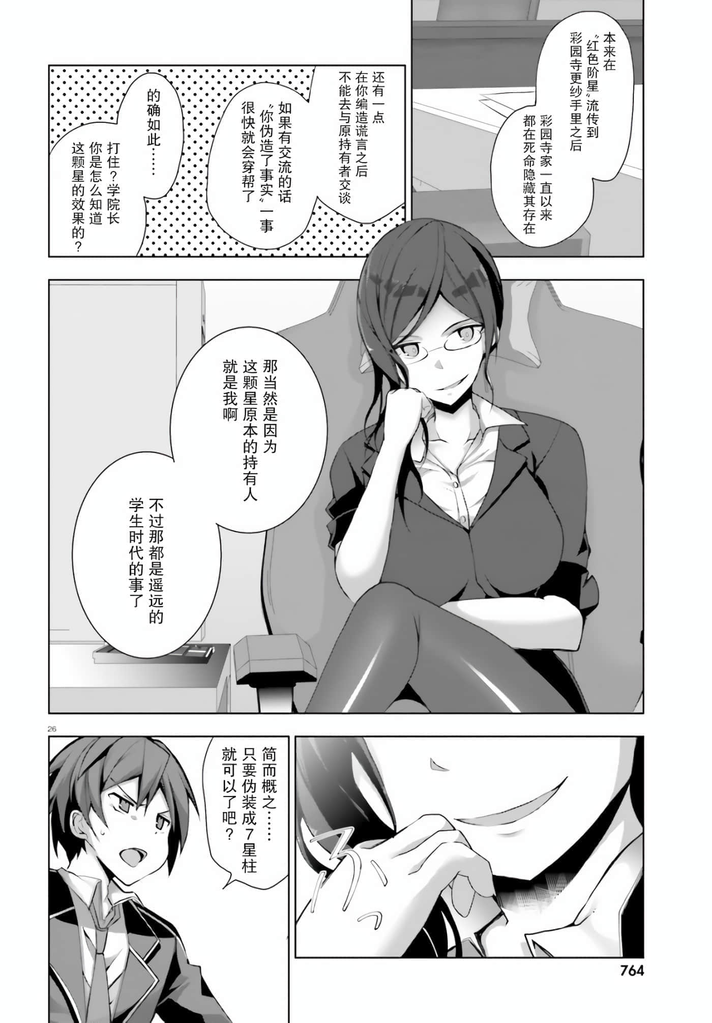 第 4 卷 第 26 页