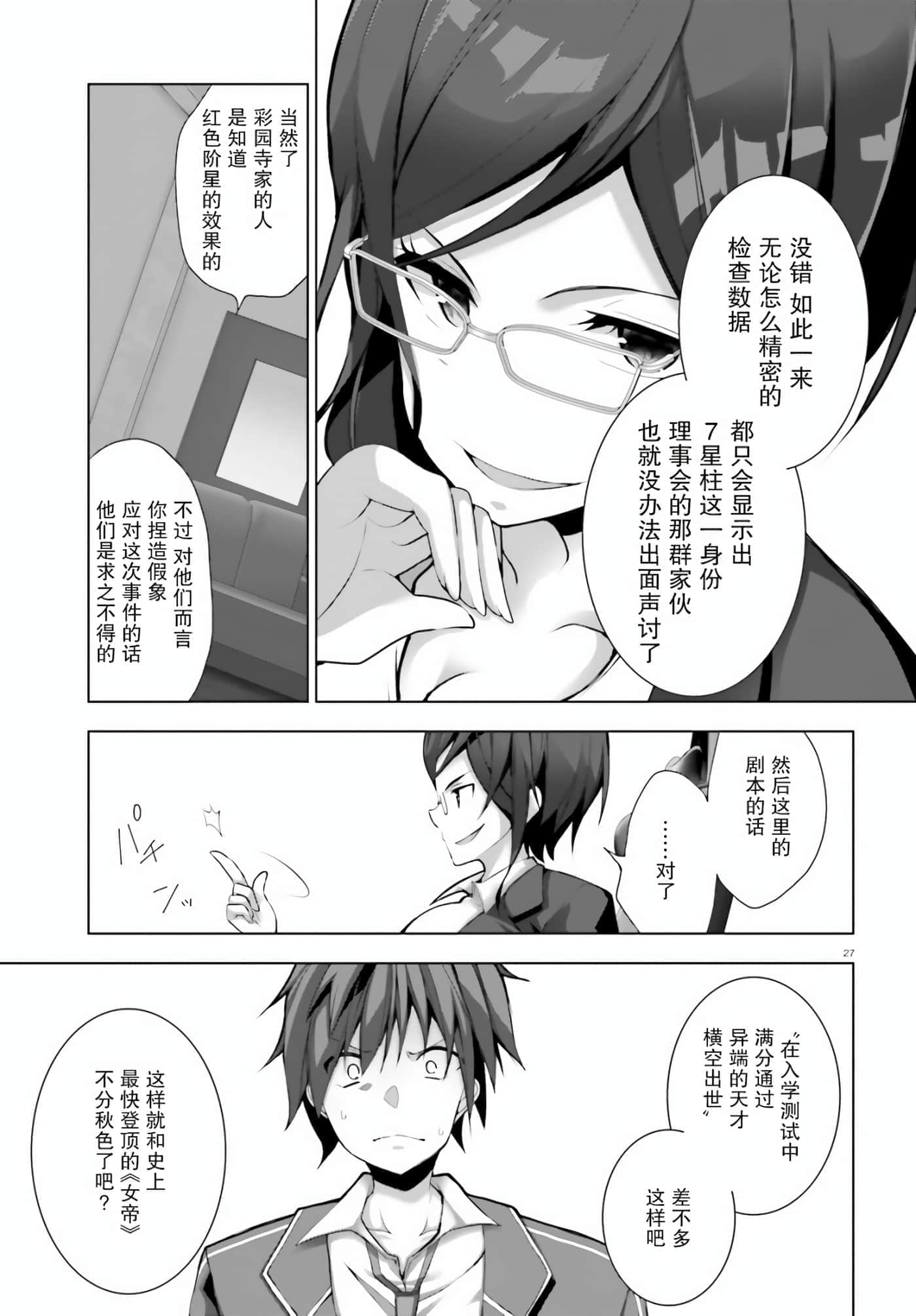 第 4 卷 第 27 页