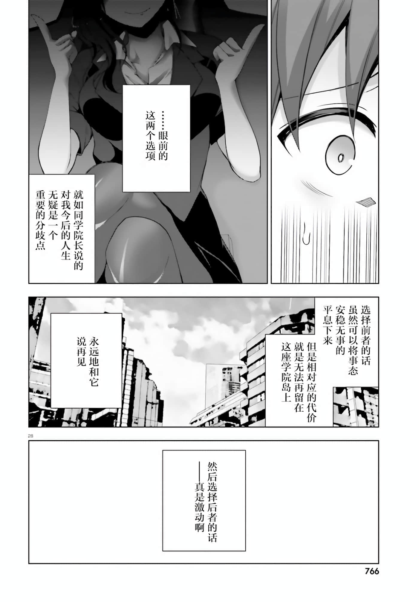 第 4 卷 第 28 页