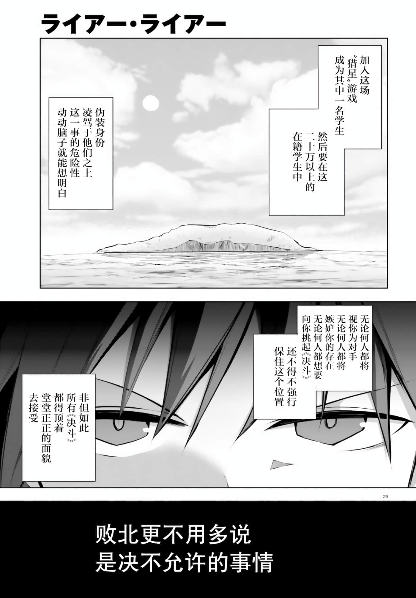 第 4 卷 第 29 页