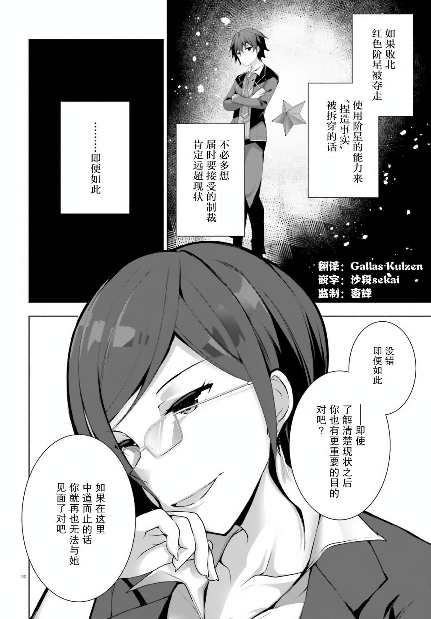 第 4 卷 第 30 页