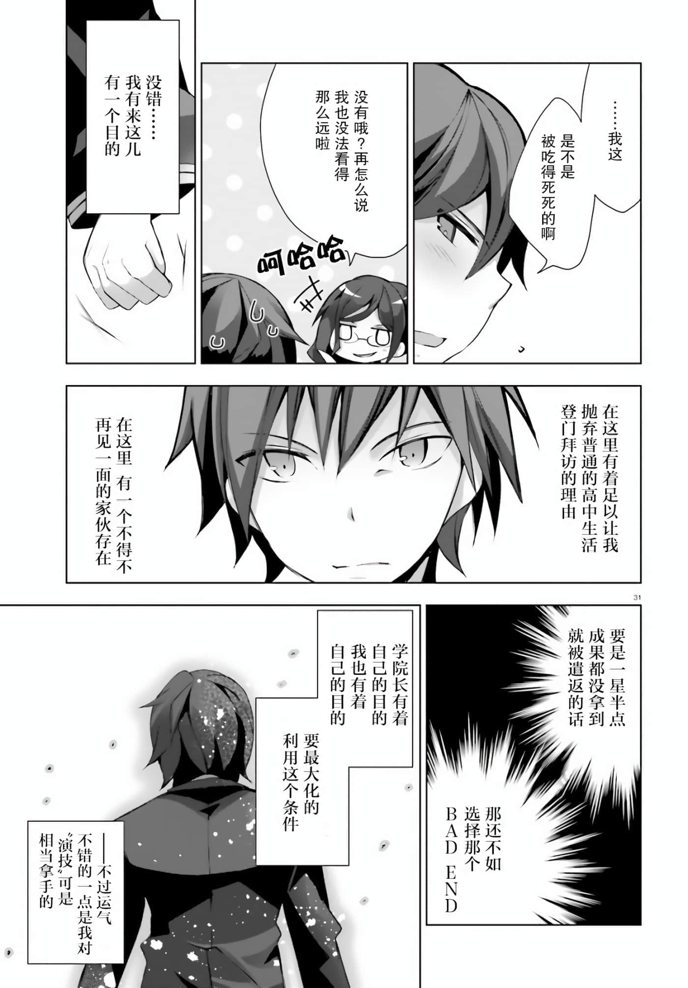 第 4 卷 第 31 页