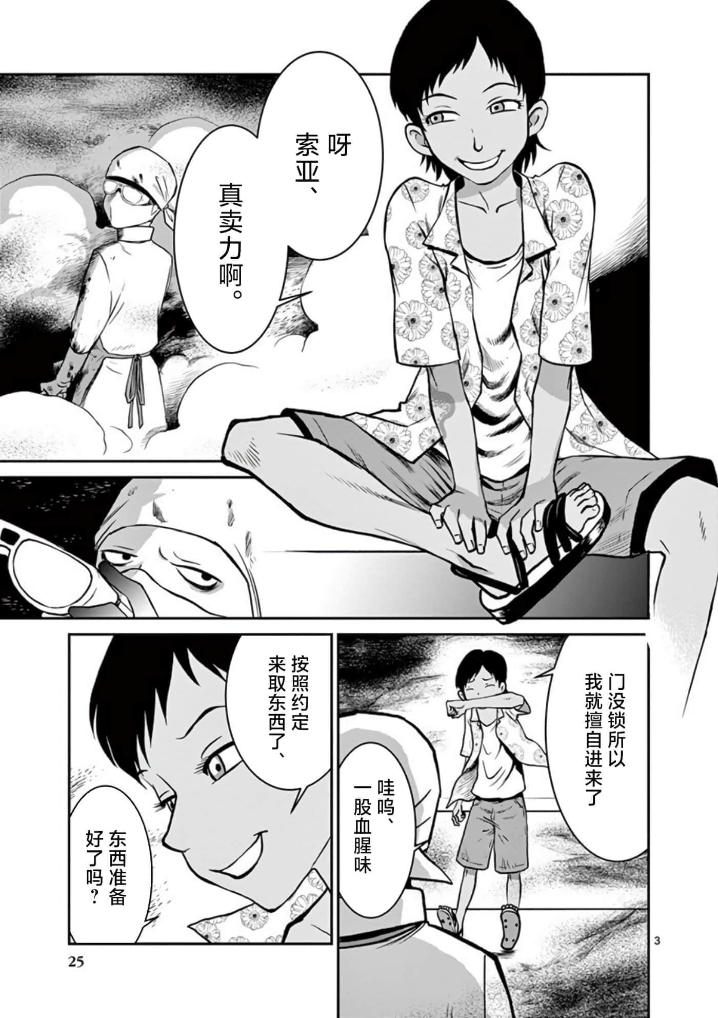 第 3 页