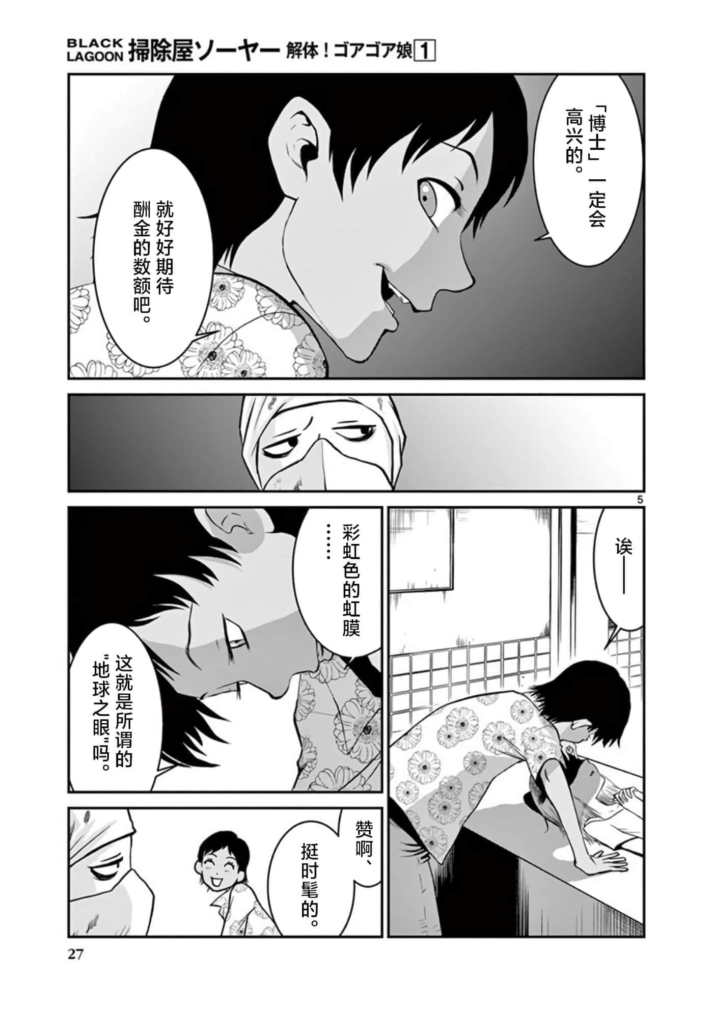 第 5 页