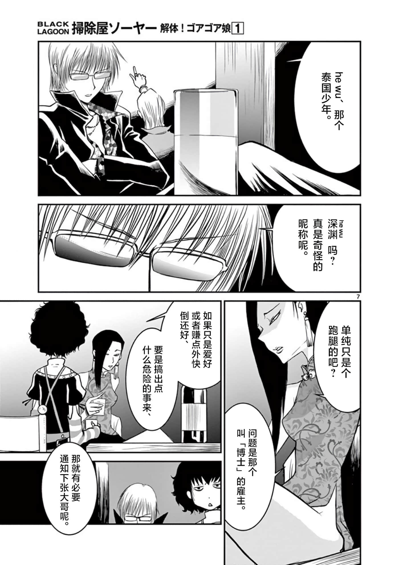 第 7 页