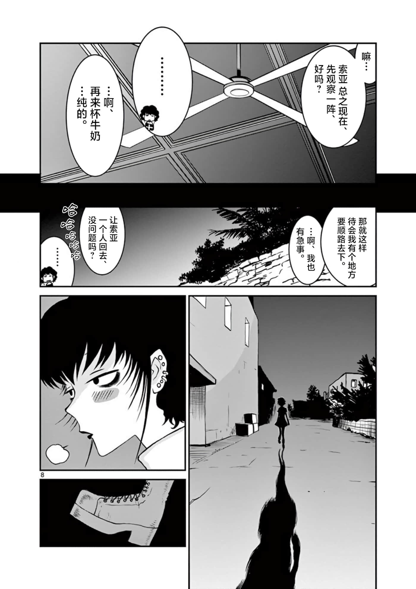 第 8 页