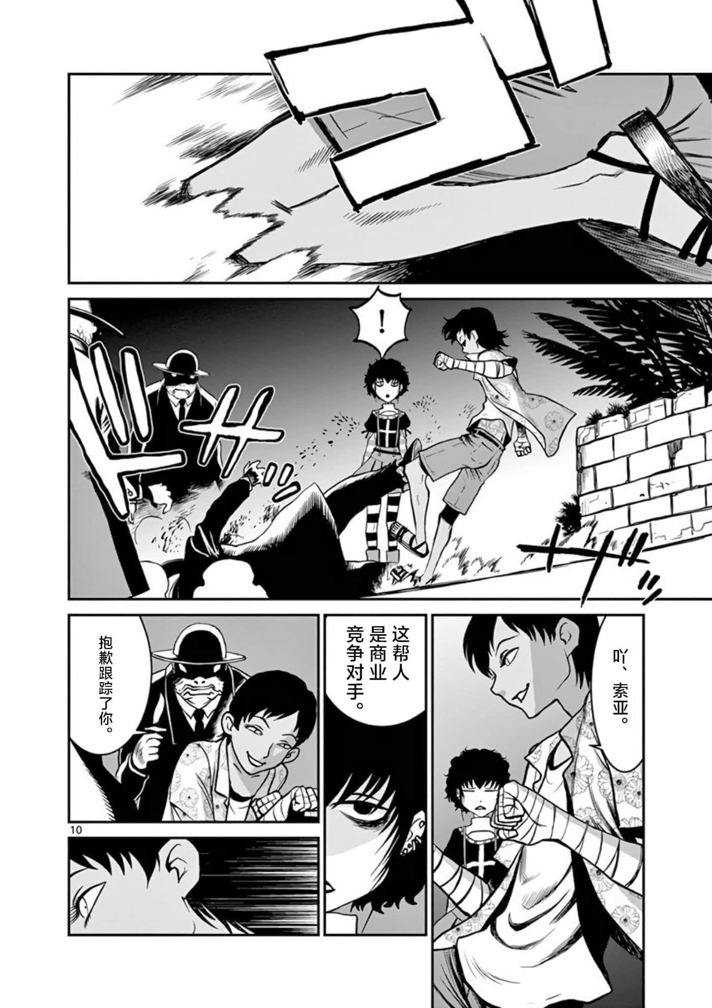 第 10 页