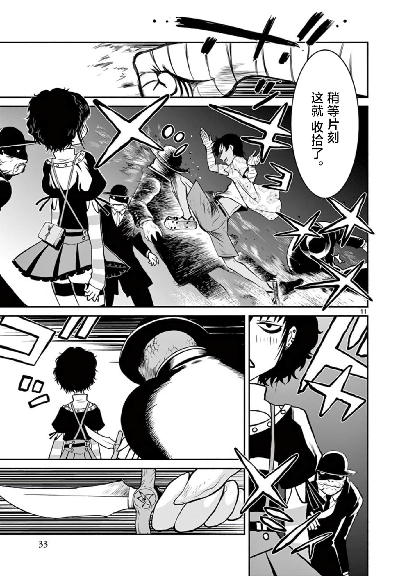 第 11 页