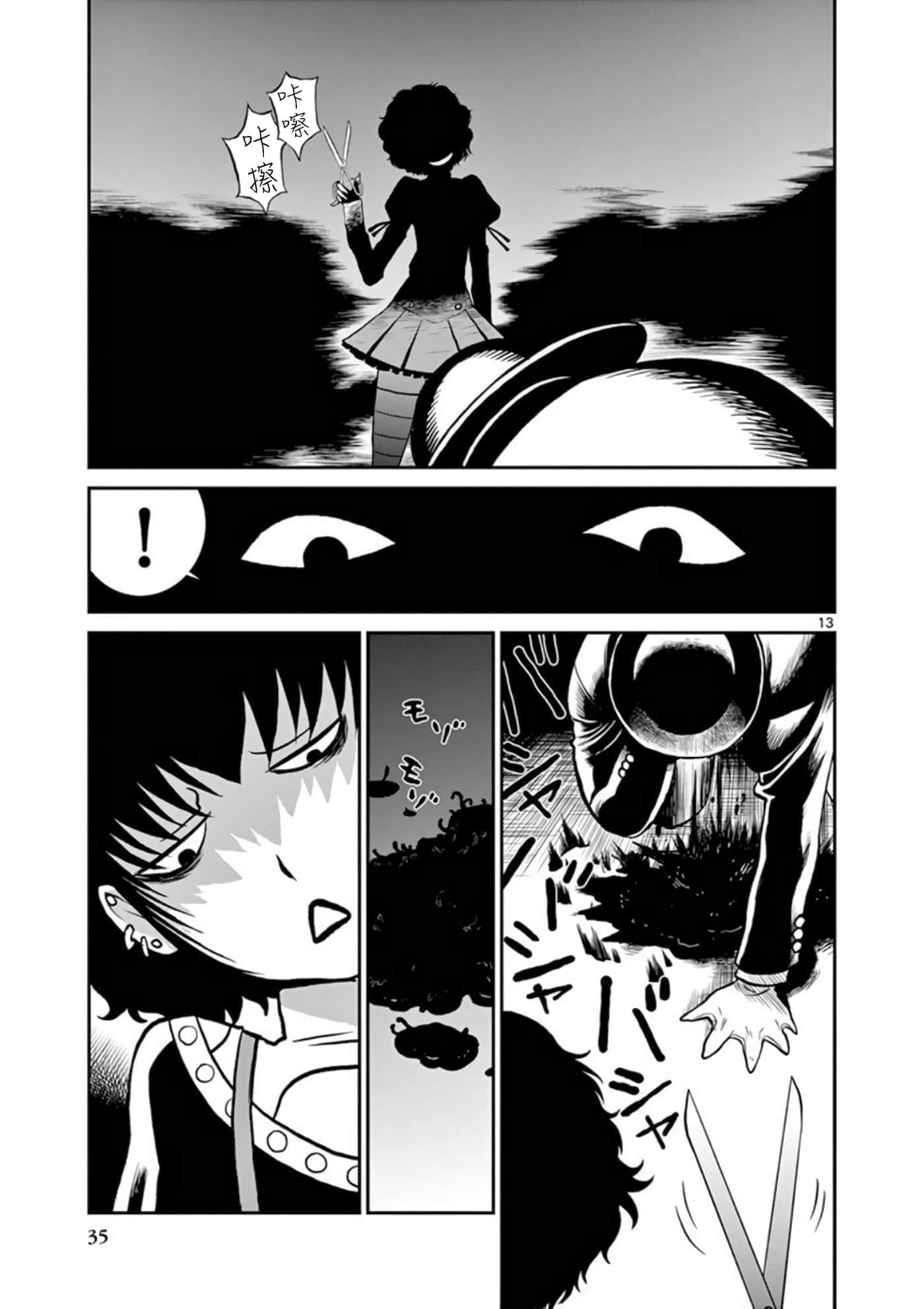 第 13 页