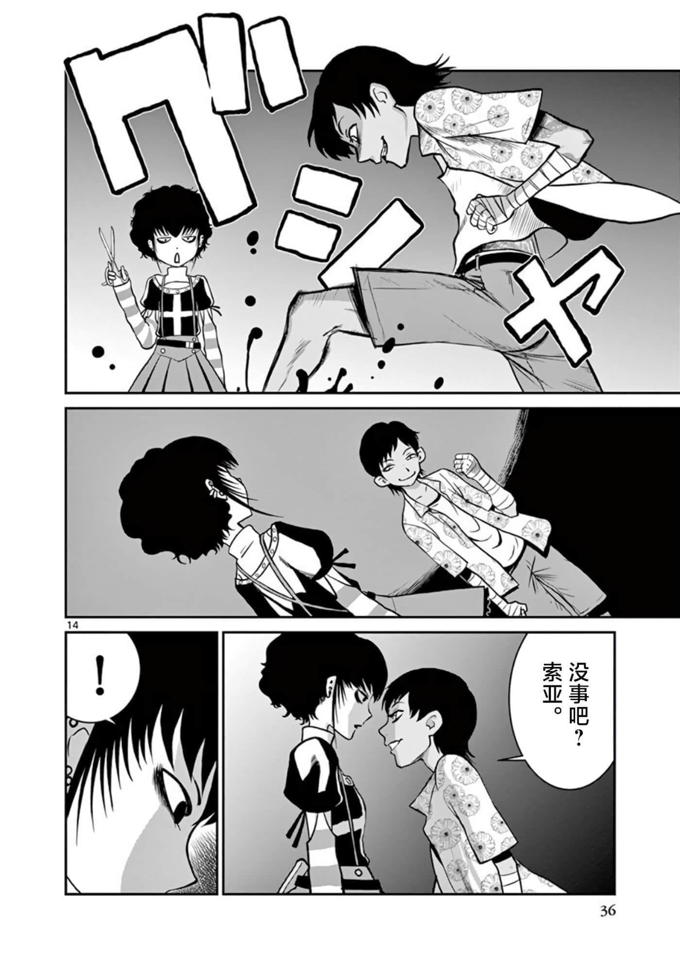 第 14 页
