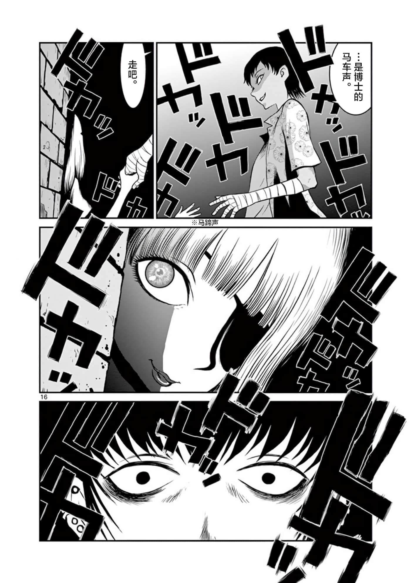 第 16 页