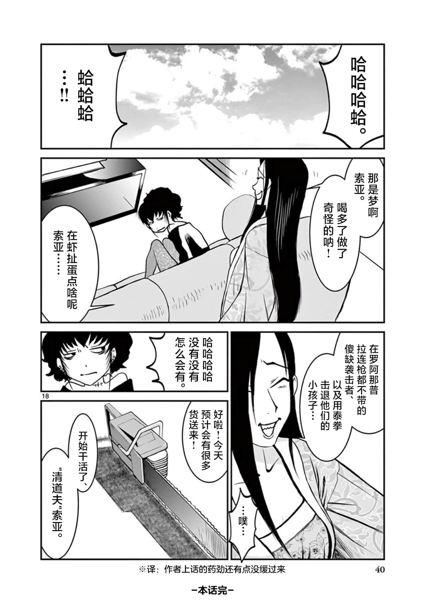 第 18 页