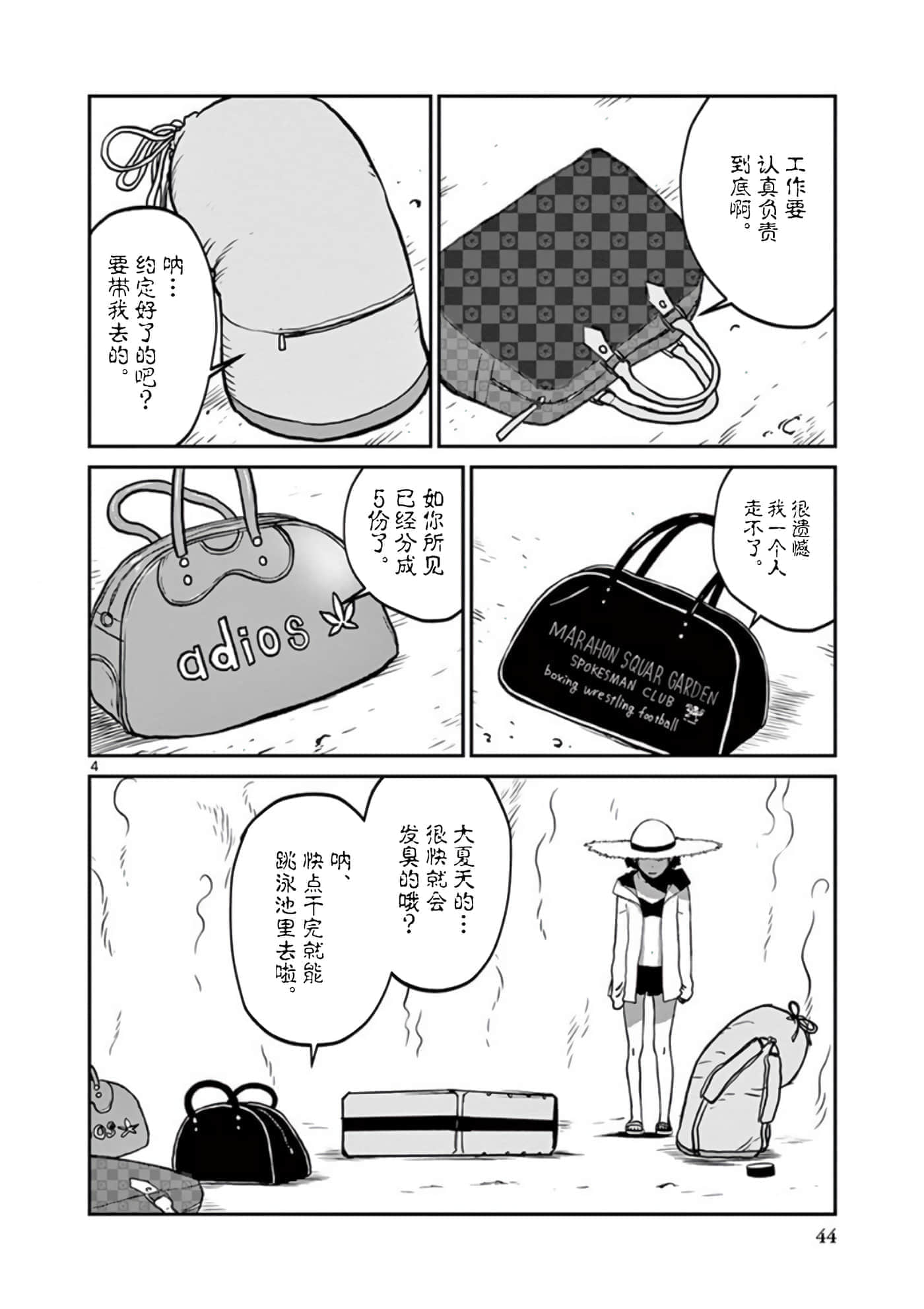 第 4 页