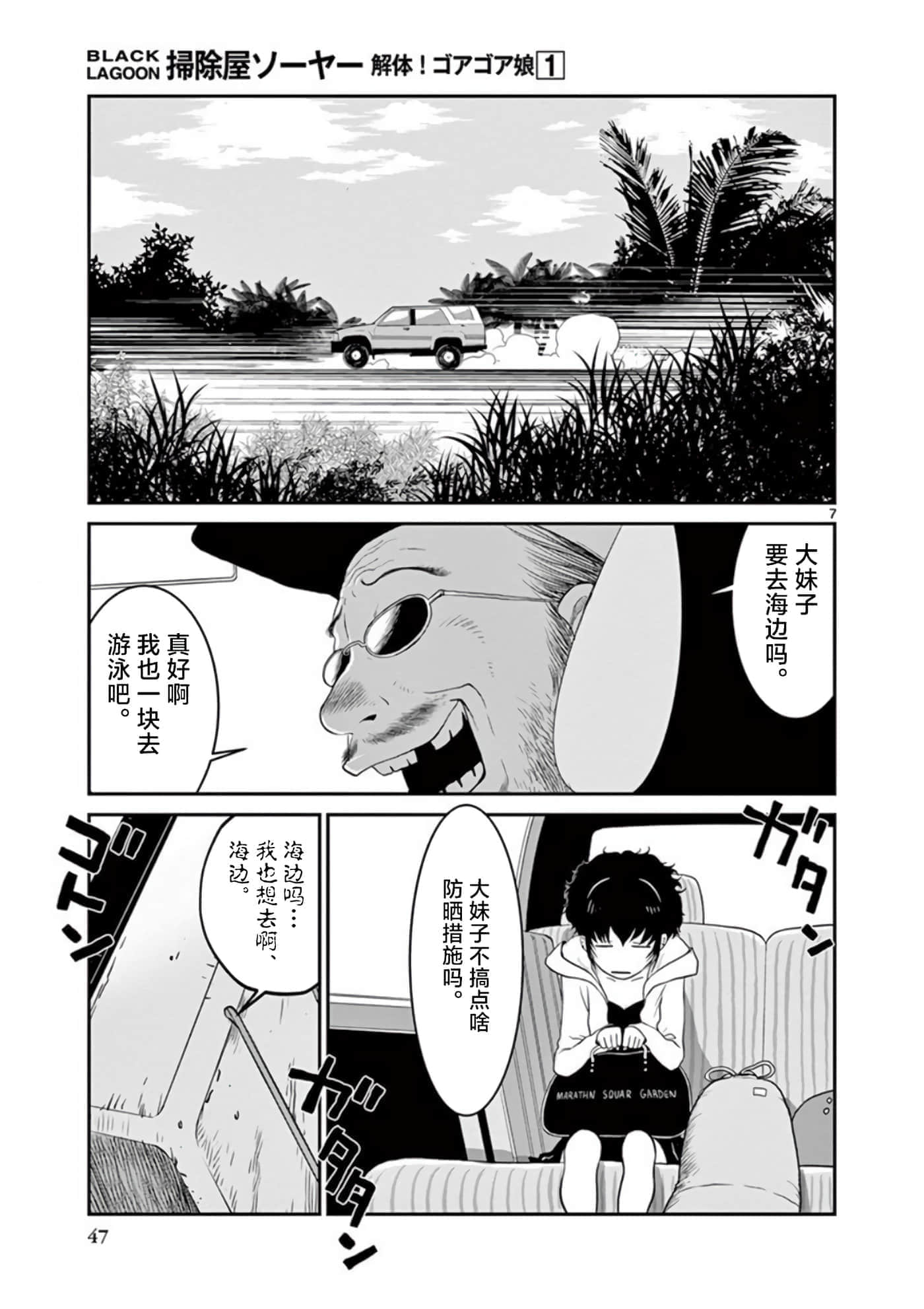 第 7 页