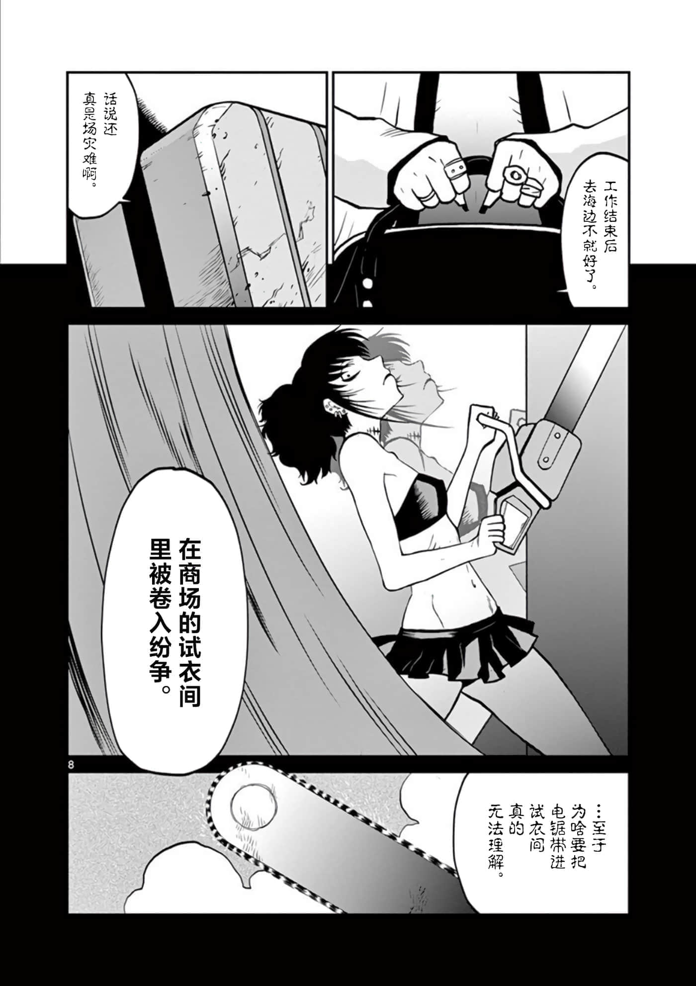 第 8 页