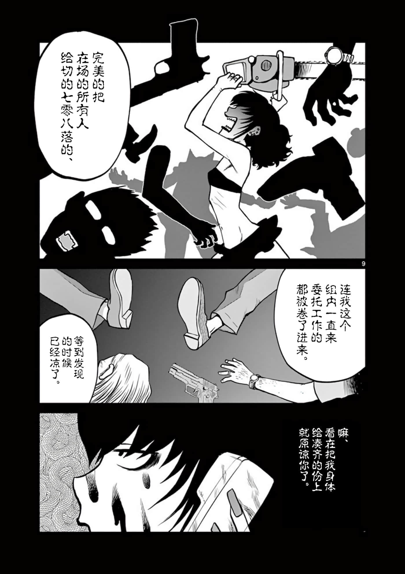 第 9 页