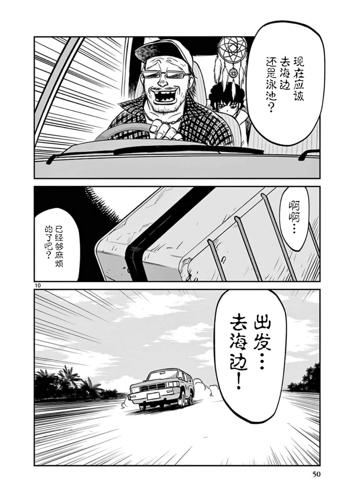 第 10 页