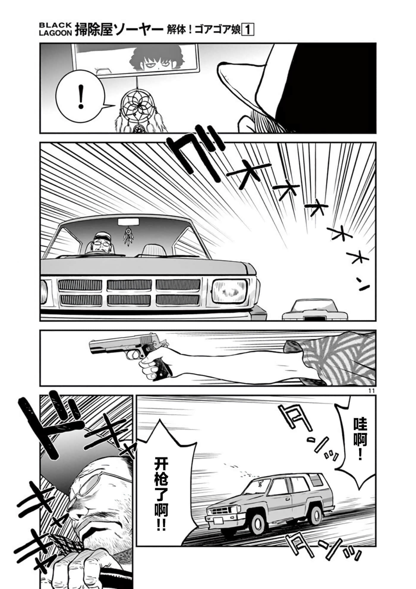 第 11 页