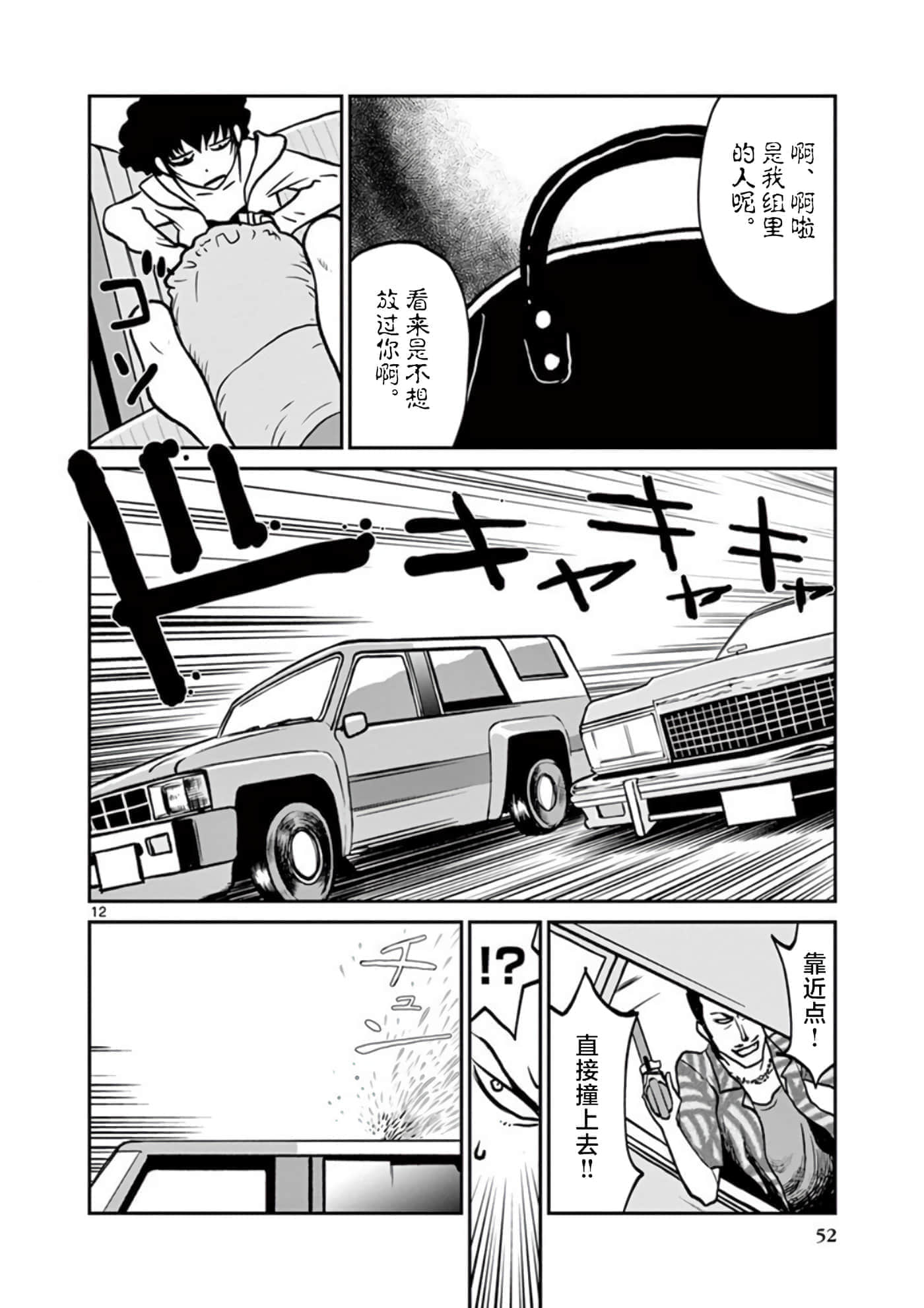 第 12 页