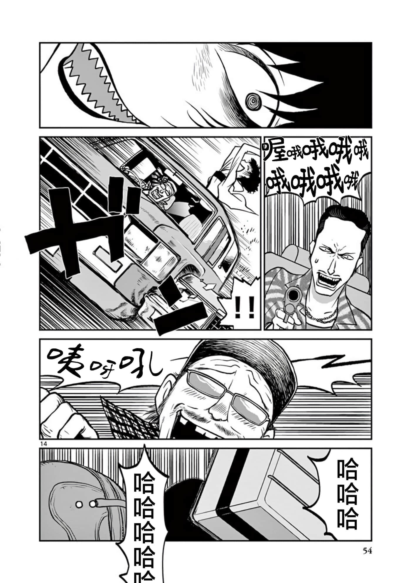 第 14 页