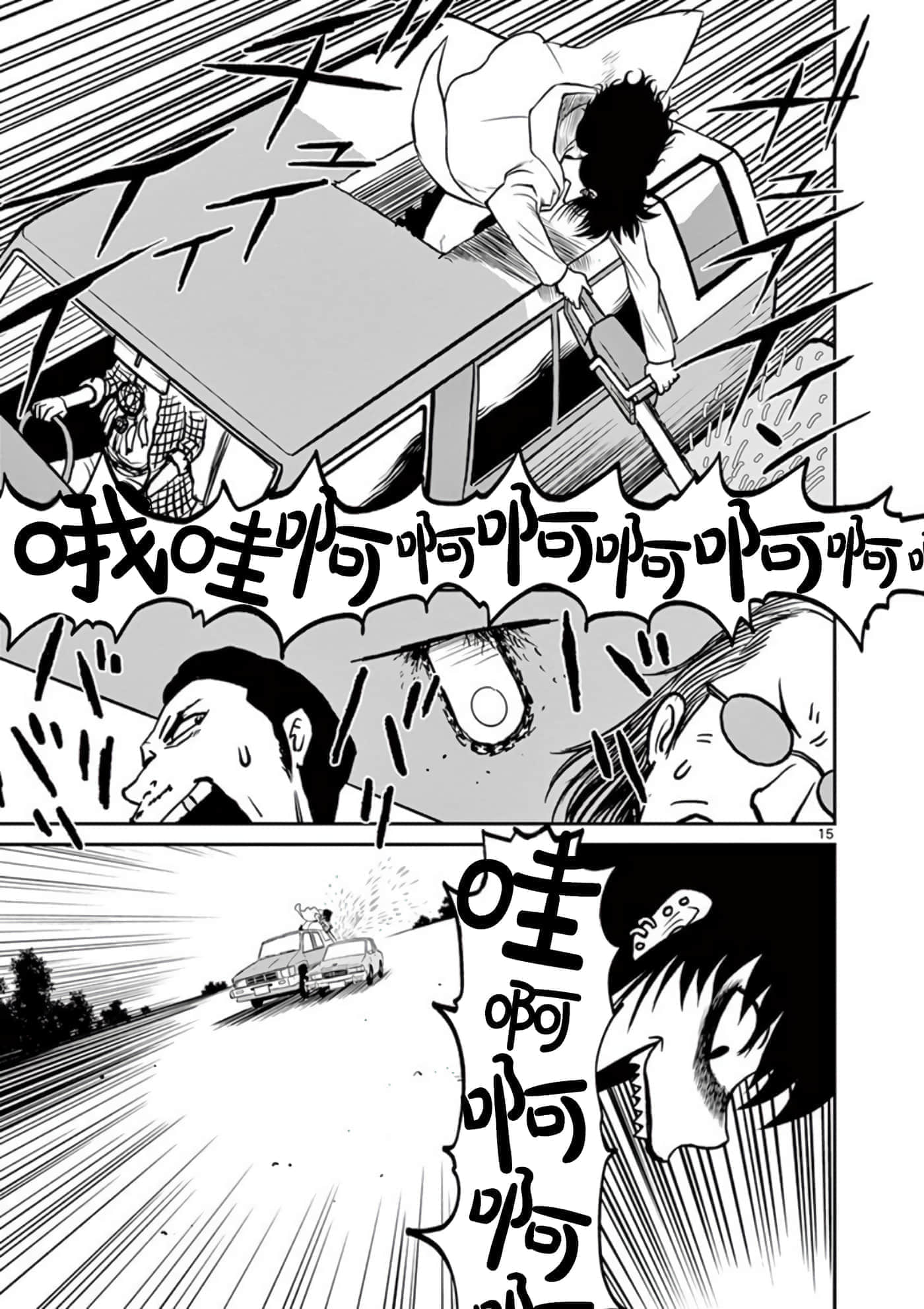 第 15 页