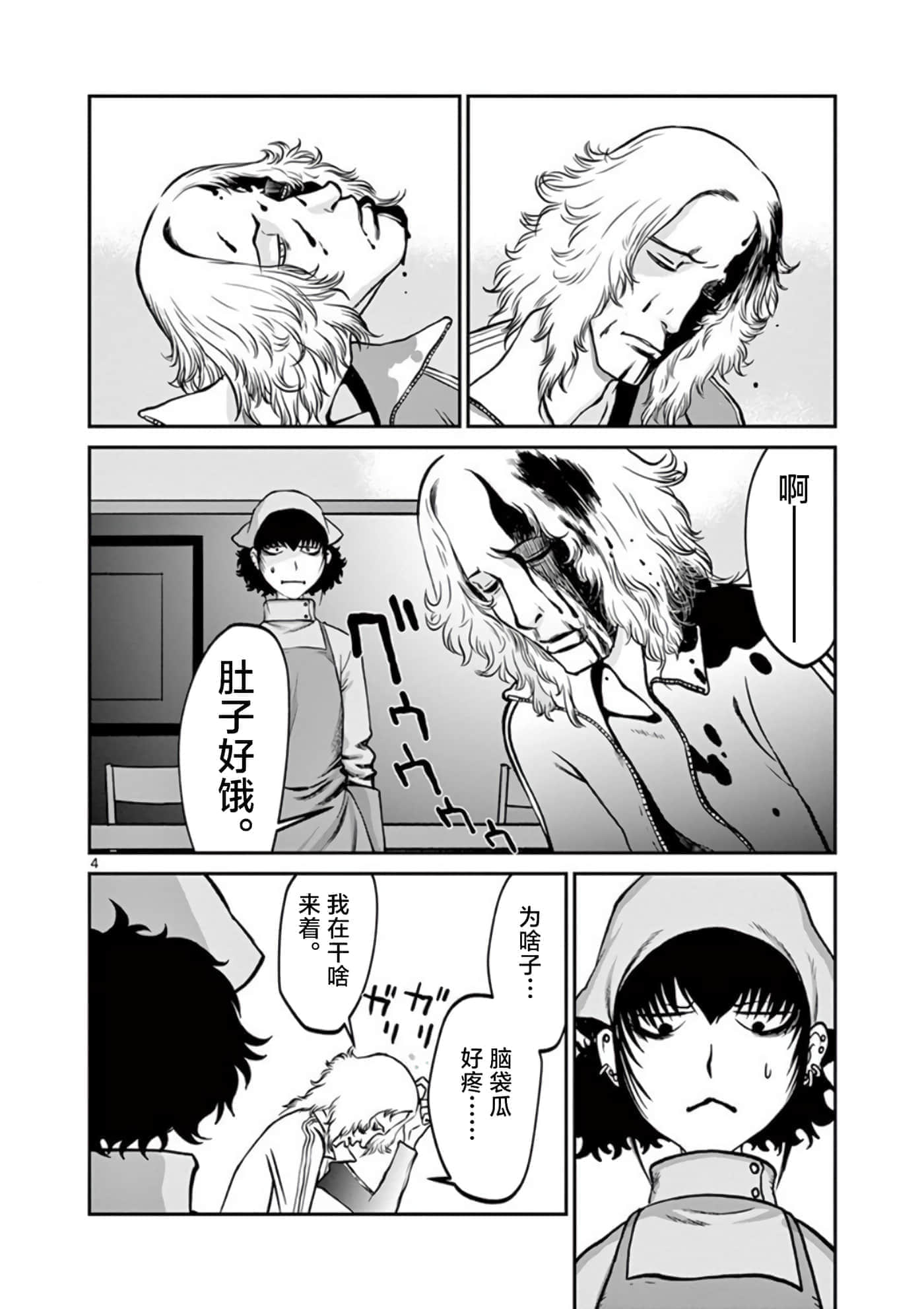 第 4 页