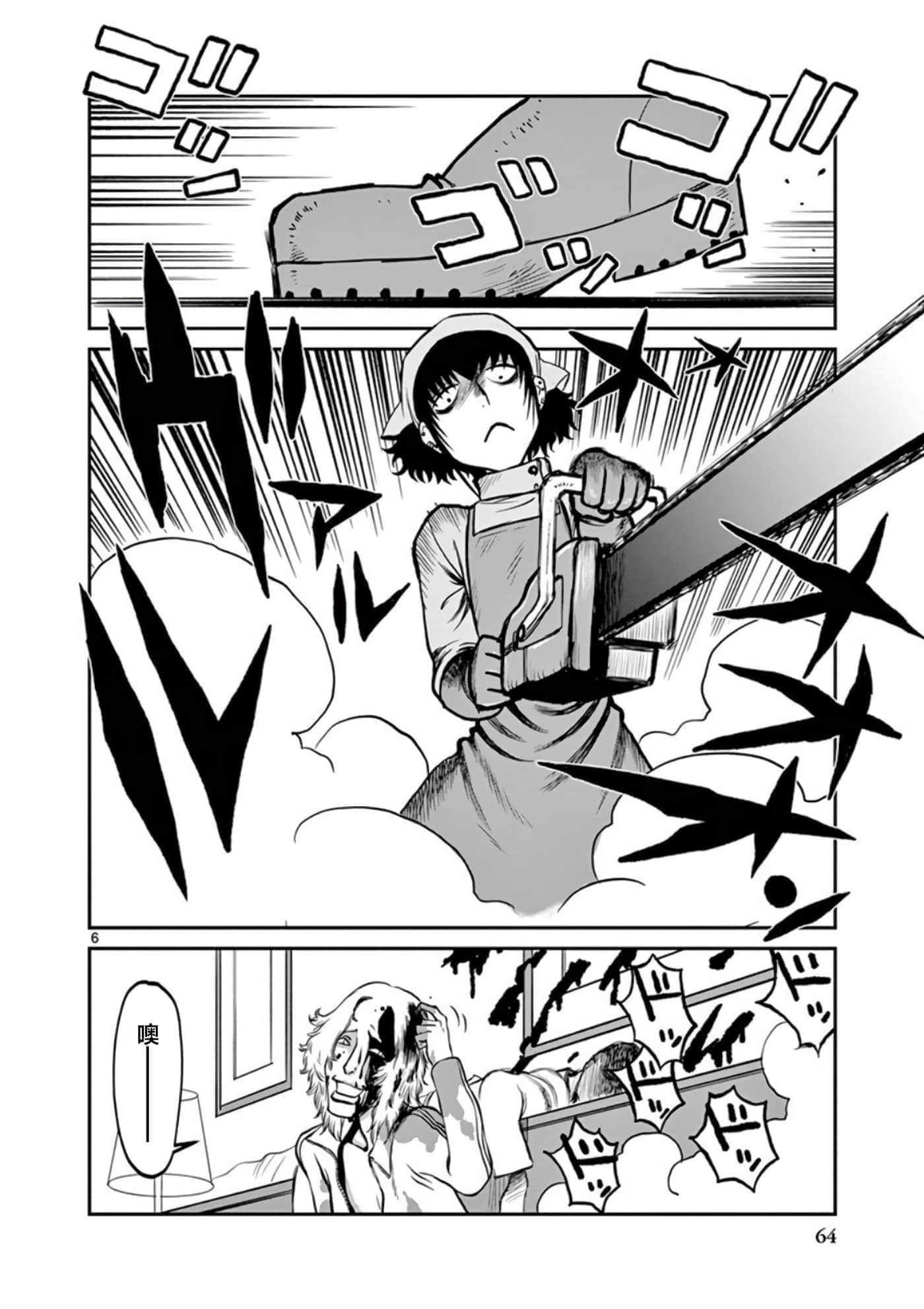 第 6 页