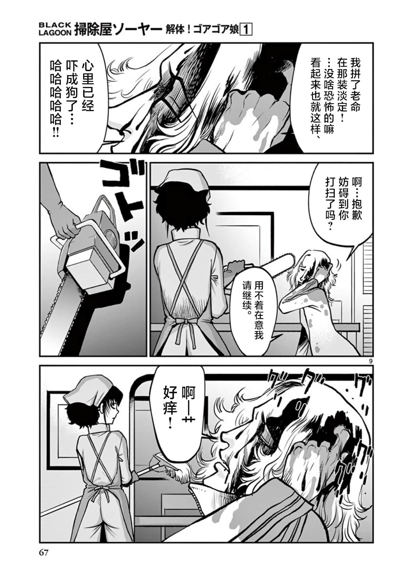 第 9 页