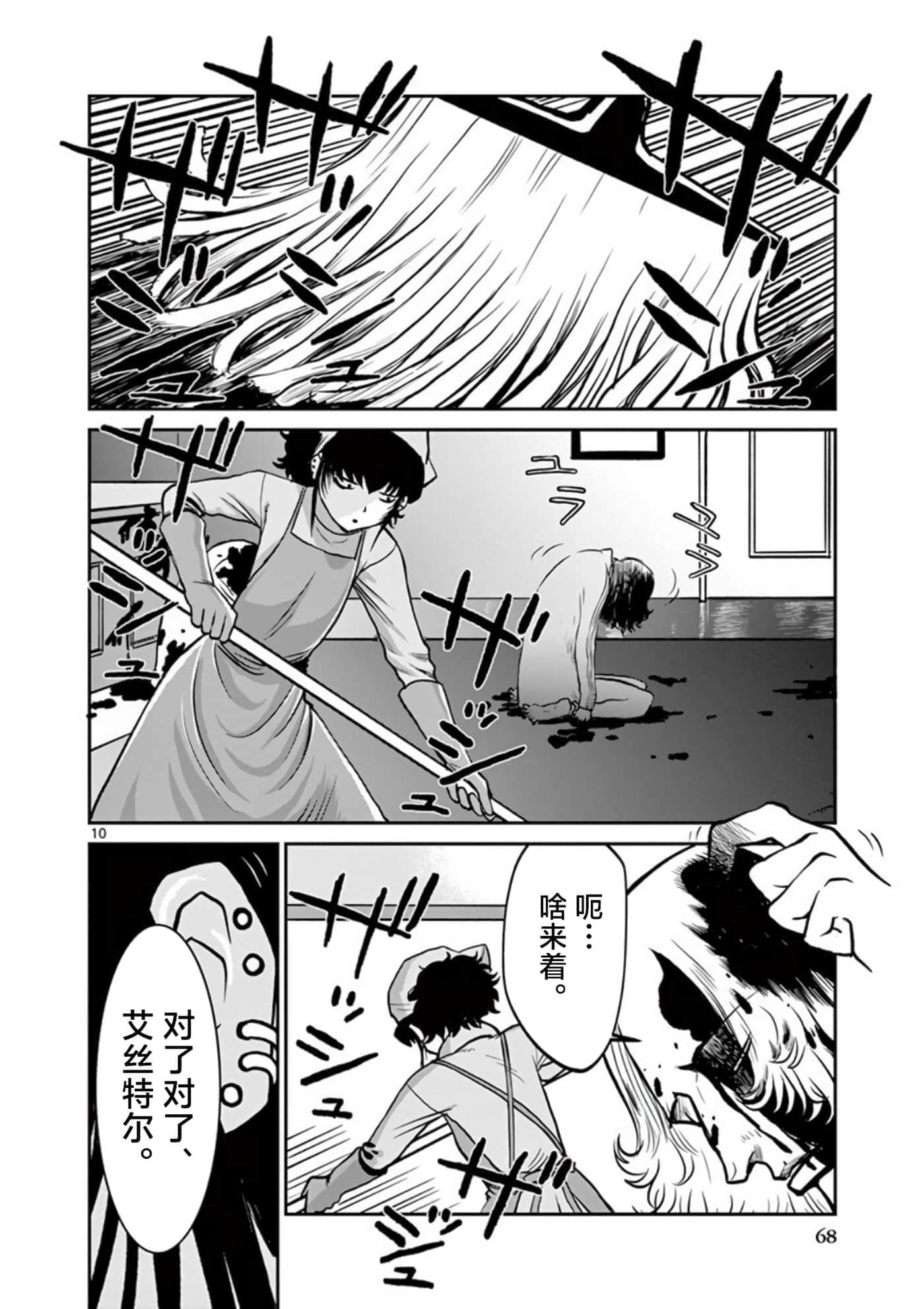 第 10 页
