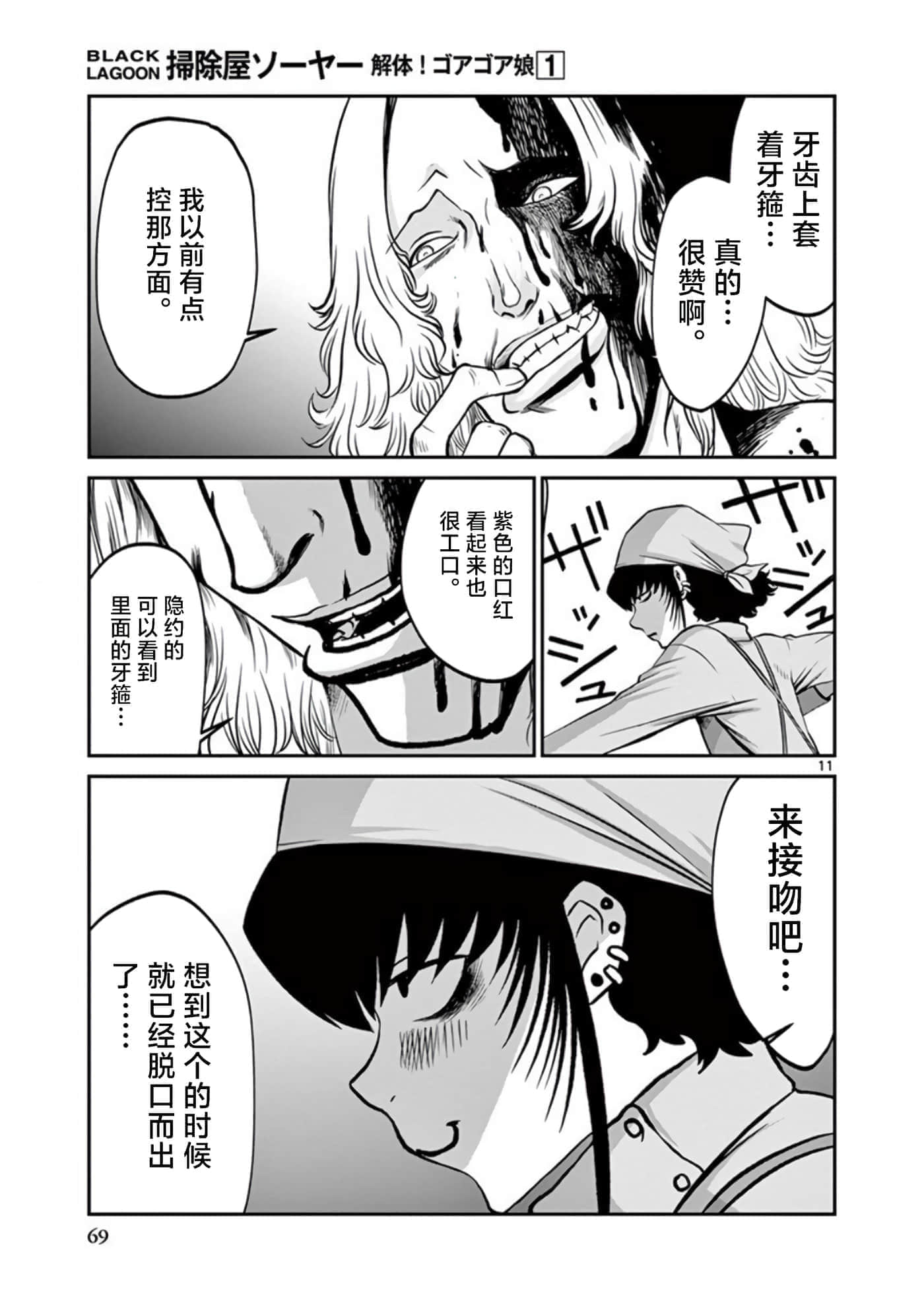 第 11 页