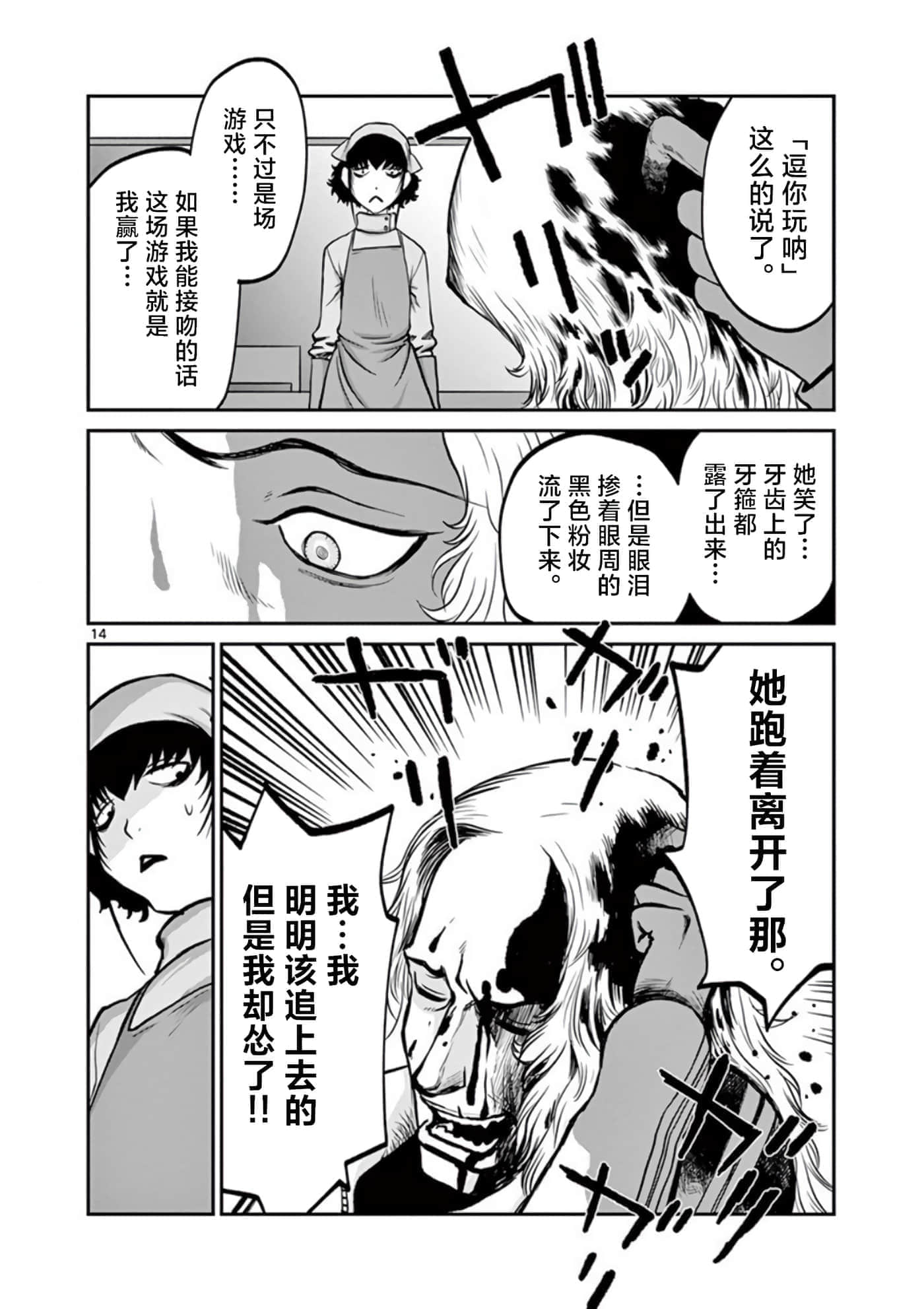 第 14 页