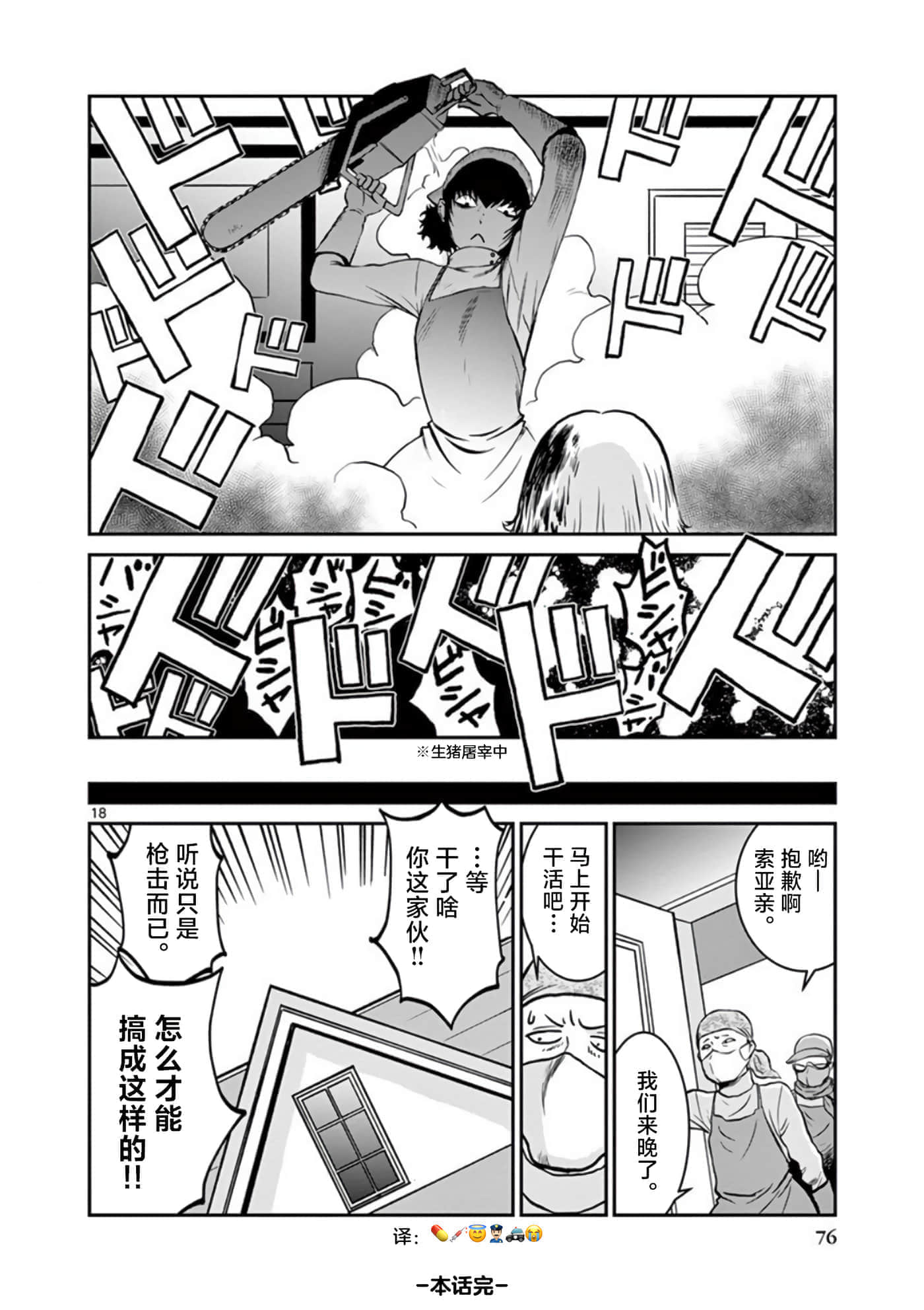 第 18 页