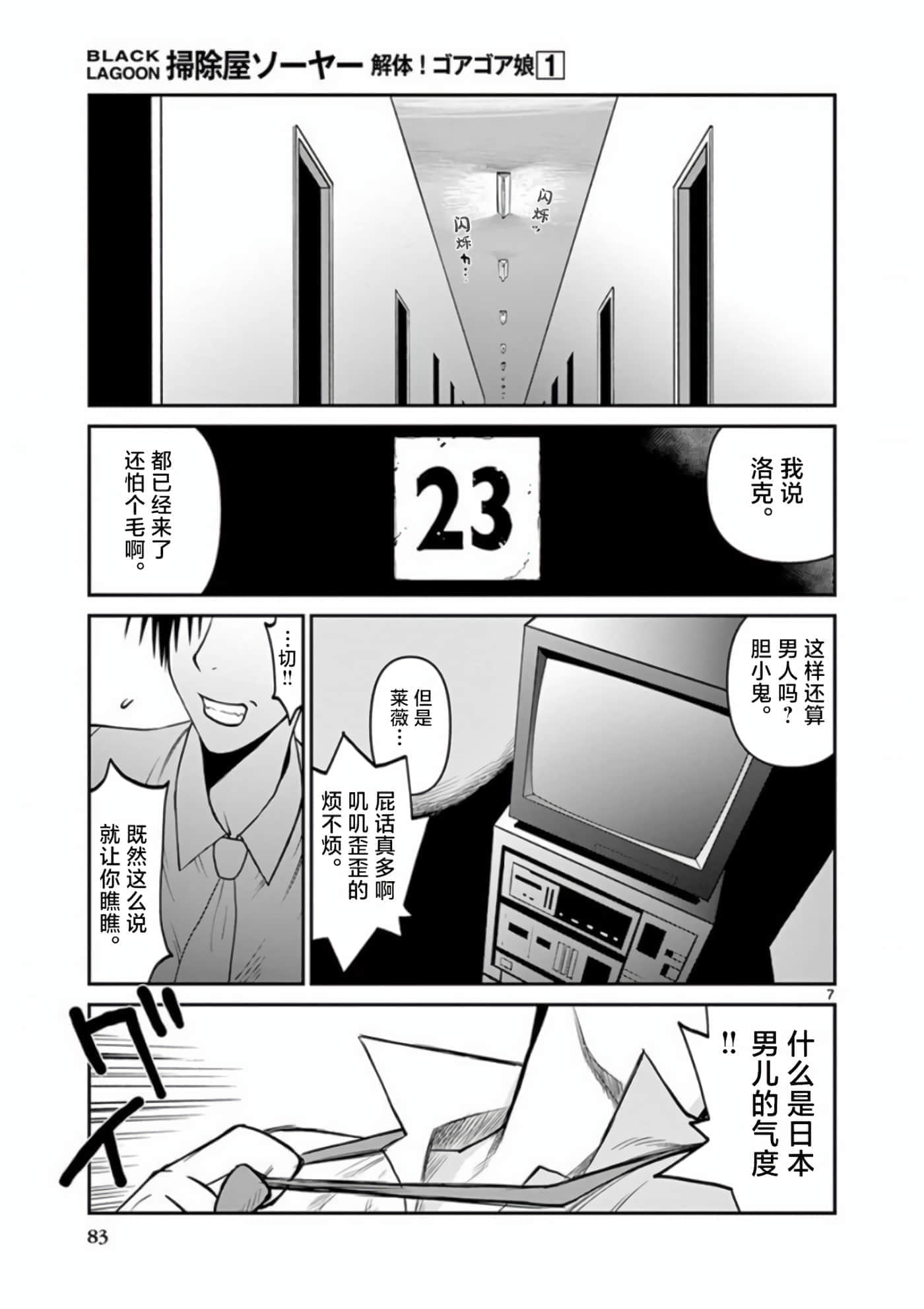 第 7 页