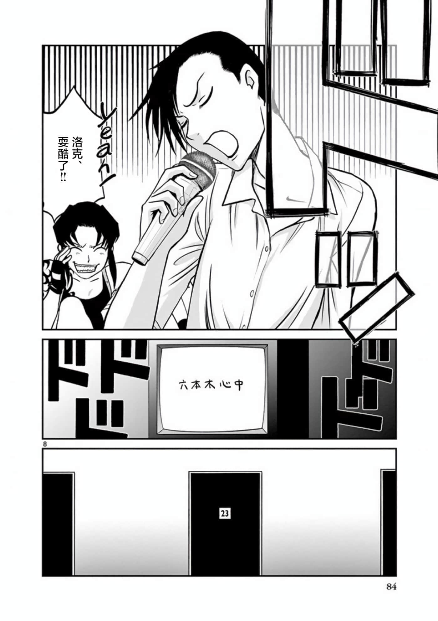 第 8 页