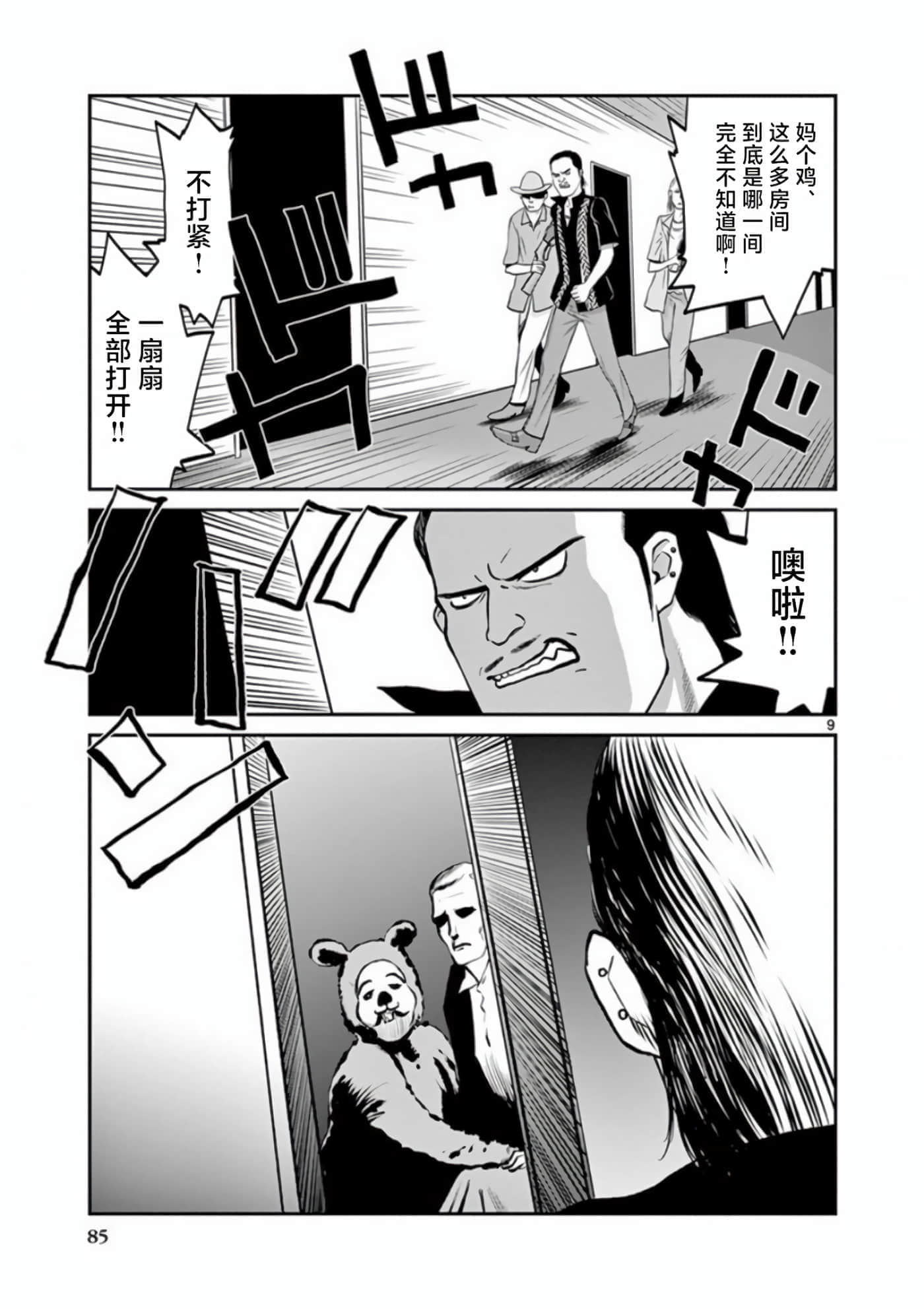 第 9 页
