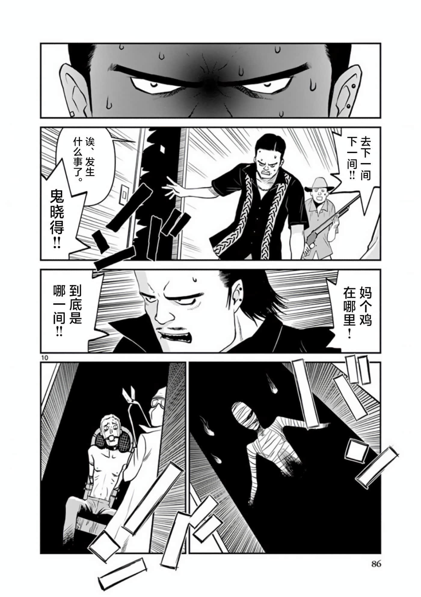 第 10 页