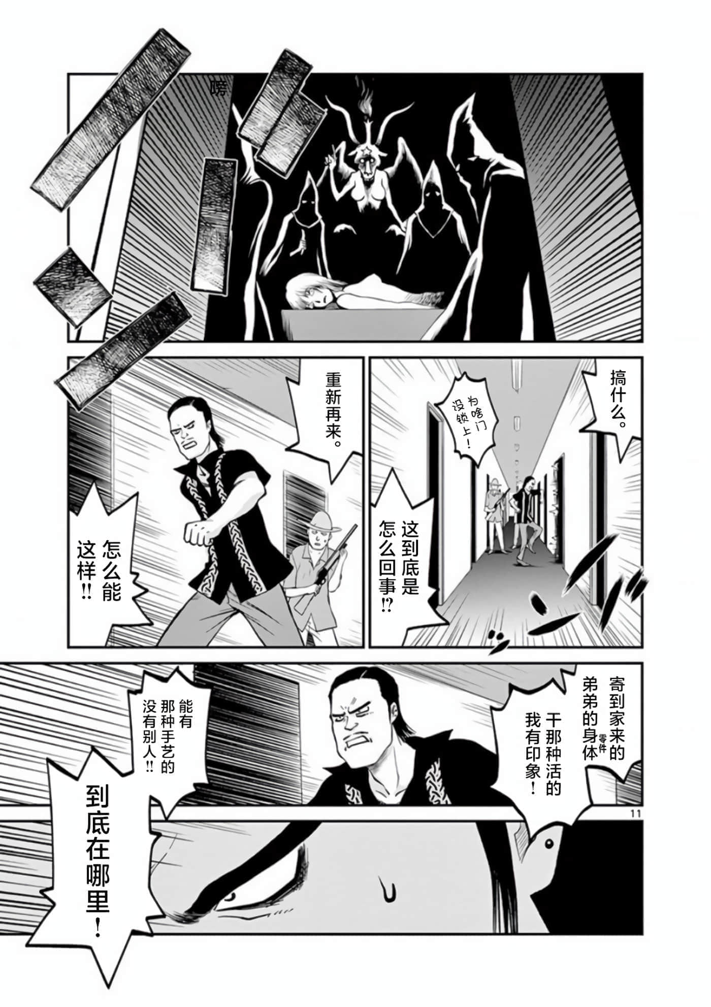 第 11 页
