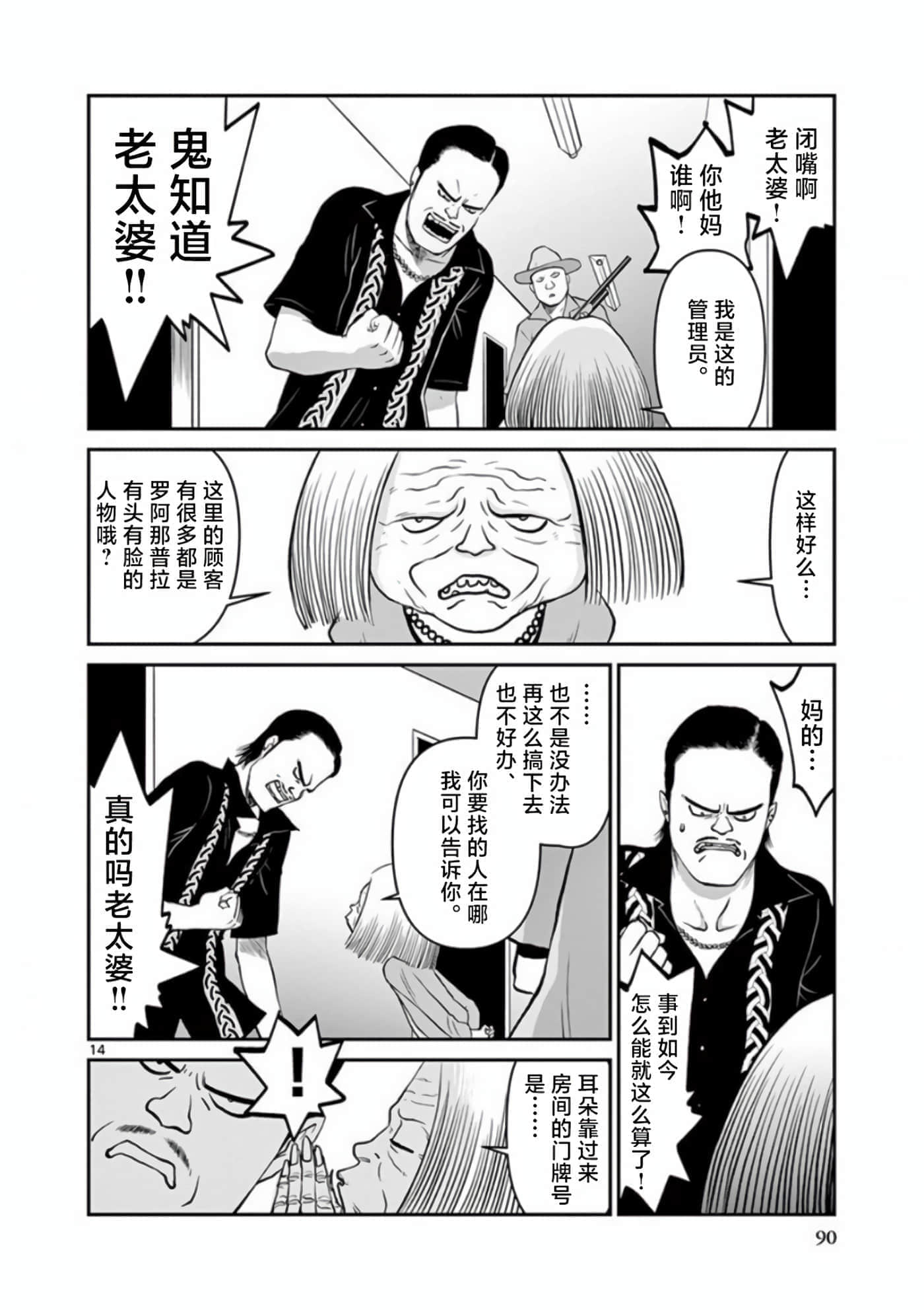第 14 页