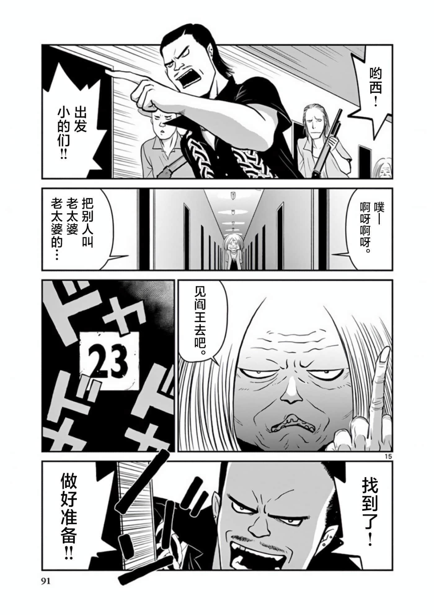 第 15 页
