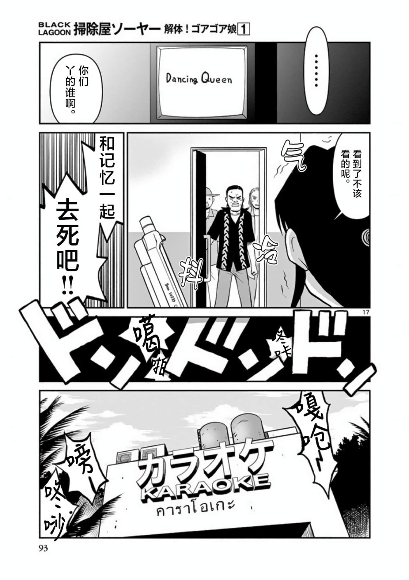 第 17 页