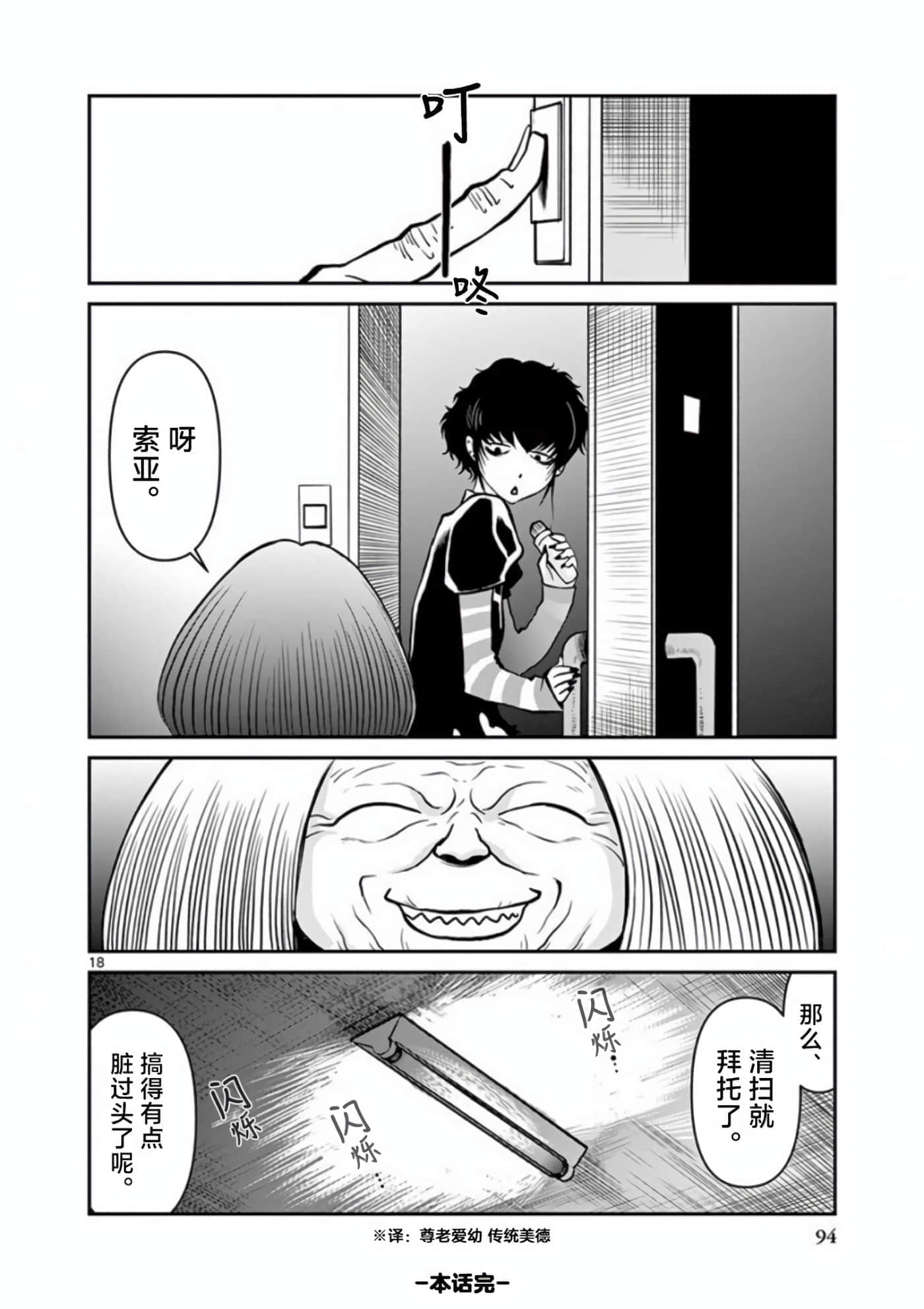 第 18 页