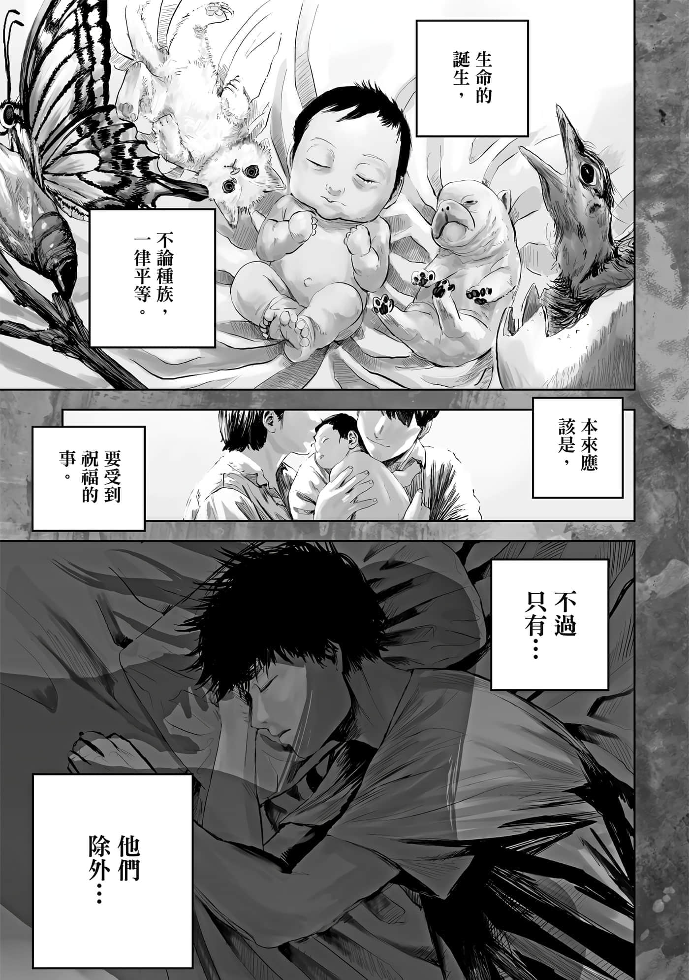 第 1 卷 第 2 页