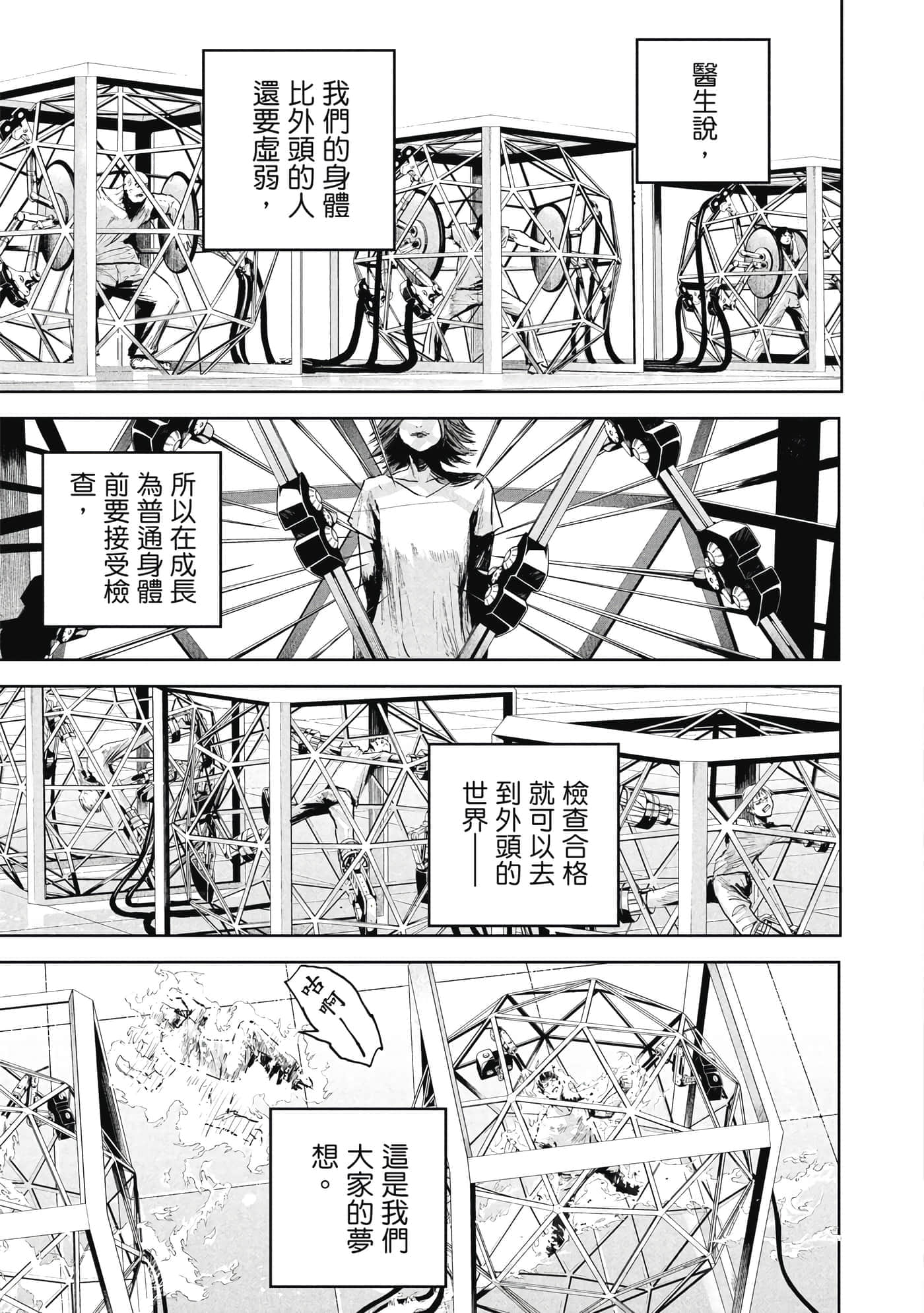 第 1 卷 第 8 页