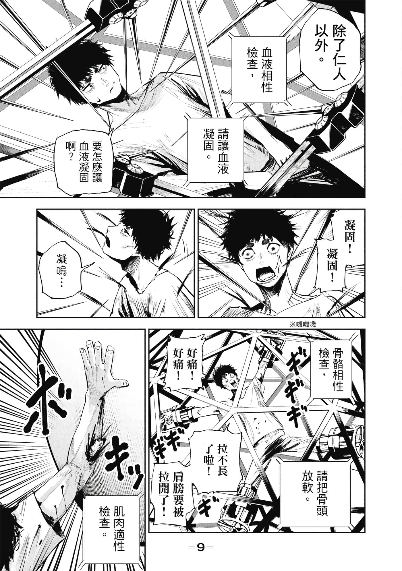 第 1 卷 第 10 页