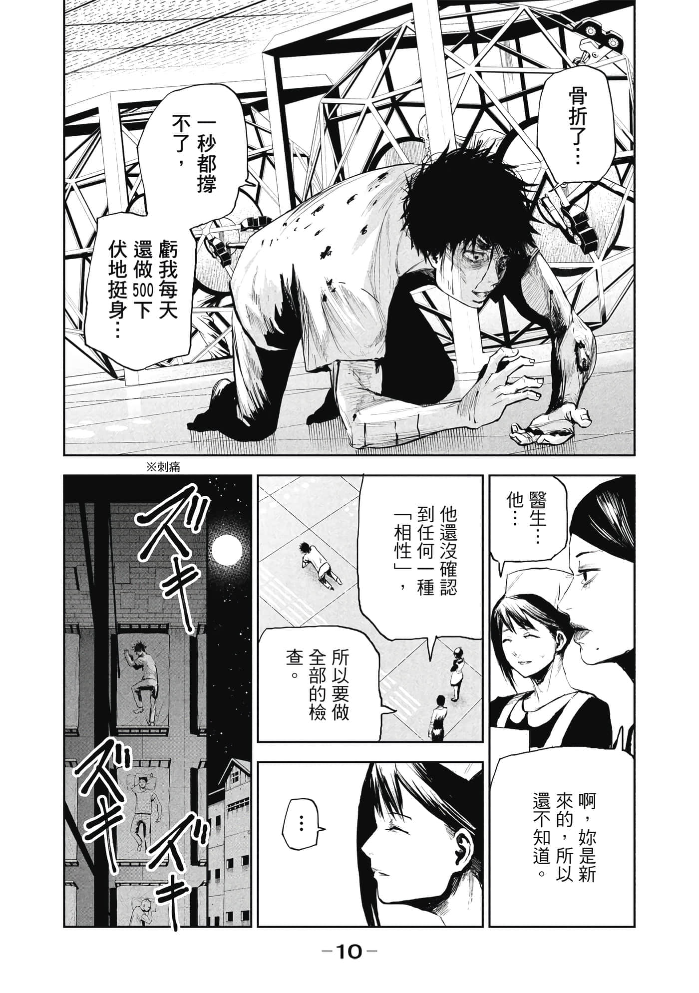 第 1 卷 第 11 页