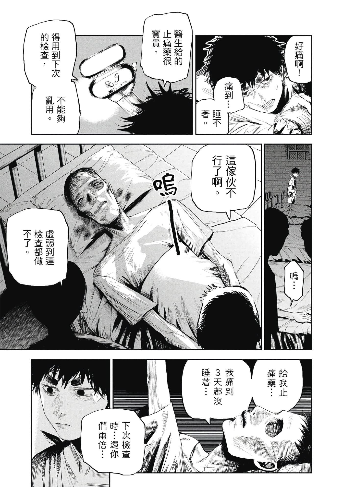 第 1 卷 第 12 页