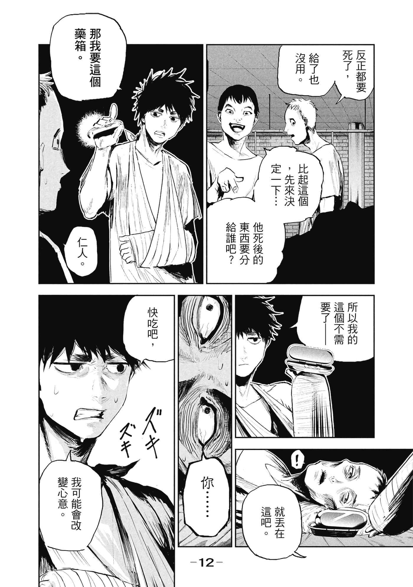 第 1 卷 第 13 页