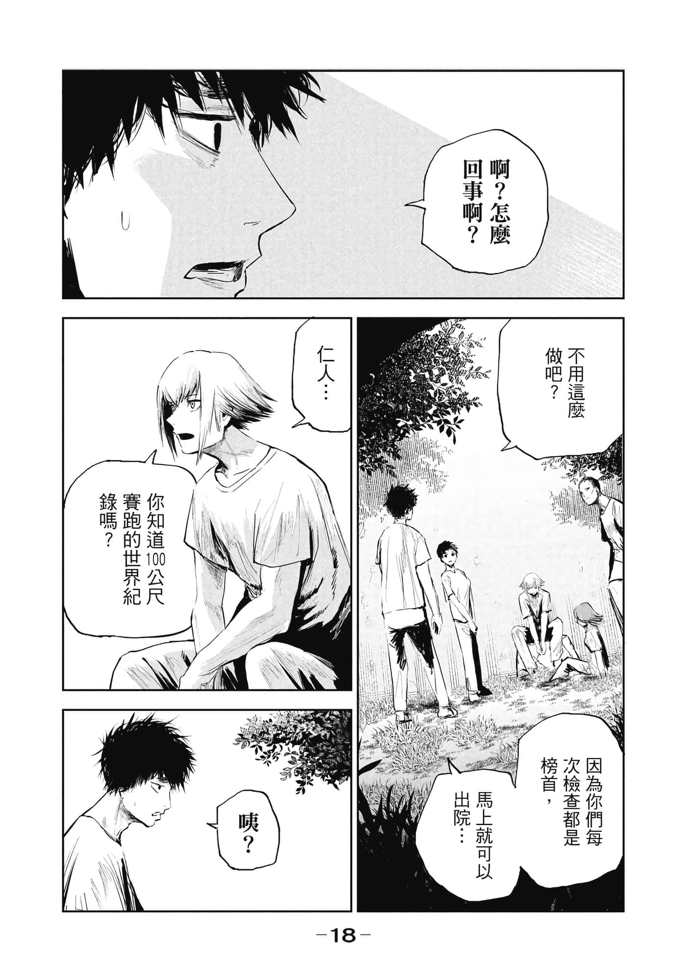 第 1 卷 第 19 页