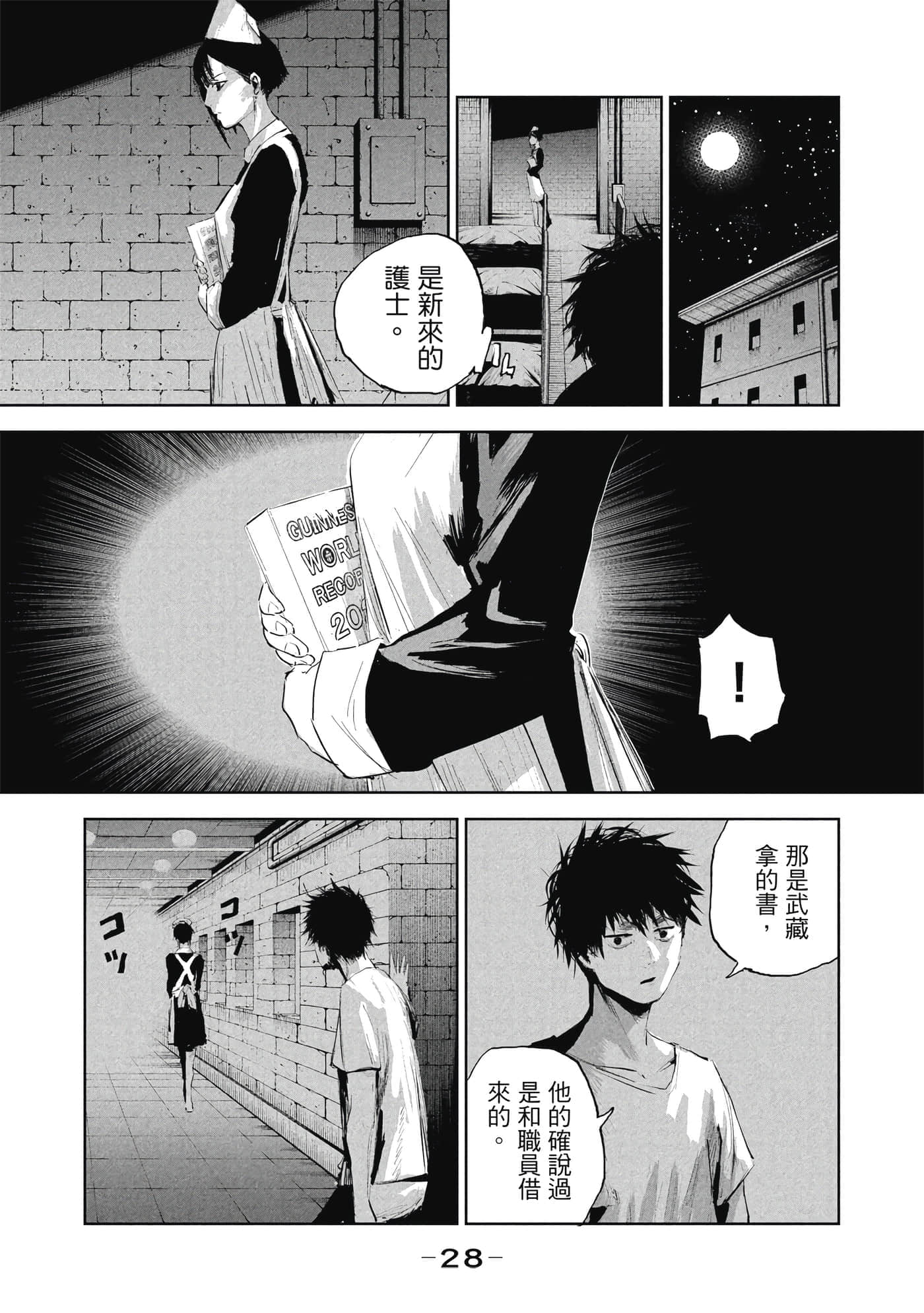 第 1 卷 第 29 页